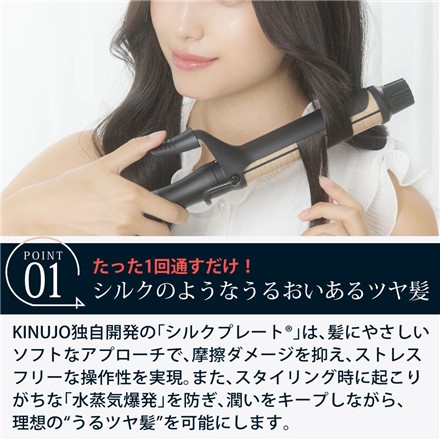 KINUJO PRO 絹女 カールアイロン LSC 32mm KP032