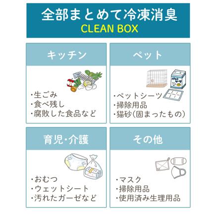 サンカ 冷やすゴミ箱 CLEAN BOX mini グレージュ SCB-012GG