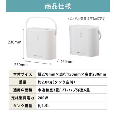 サンカ スチーム式加湿器 SSH-2000WH ホワイト
