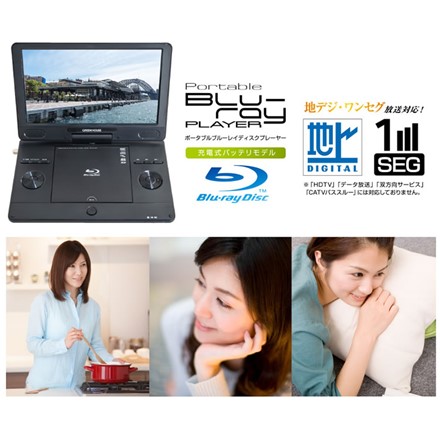 グリーンハウス ブルーレイプレーヤー 11.6型 TV機能付きポータブル GH-PBD11BT-BK