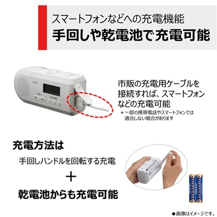 【手回し充電ラジオ】東芝 手回し充電ラジオ TY-JKR6(W)