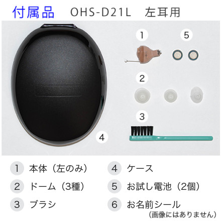 オンキョー 耳穴式補聴器 左耳用 OHS-D21L