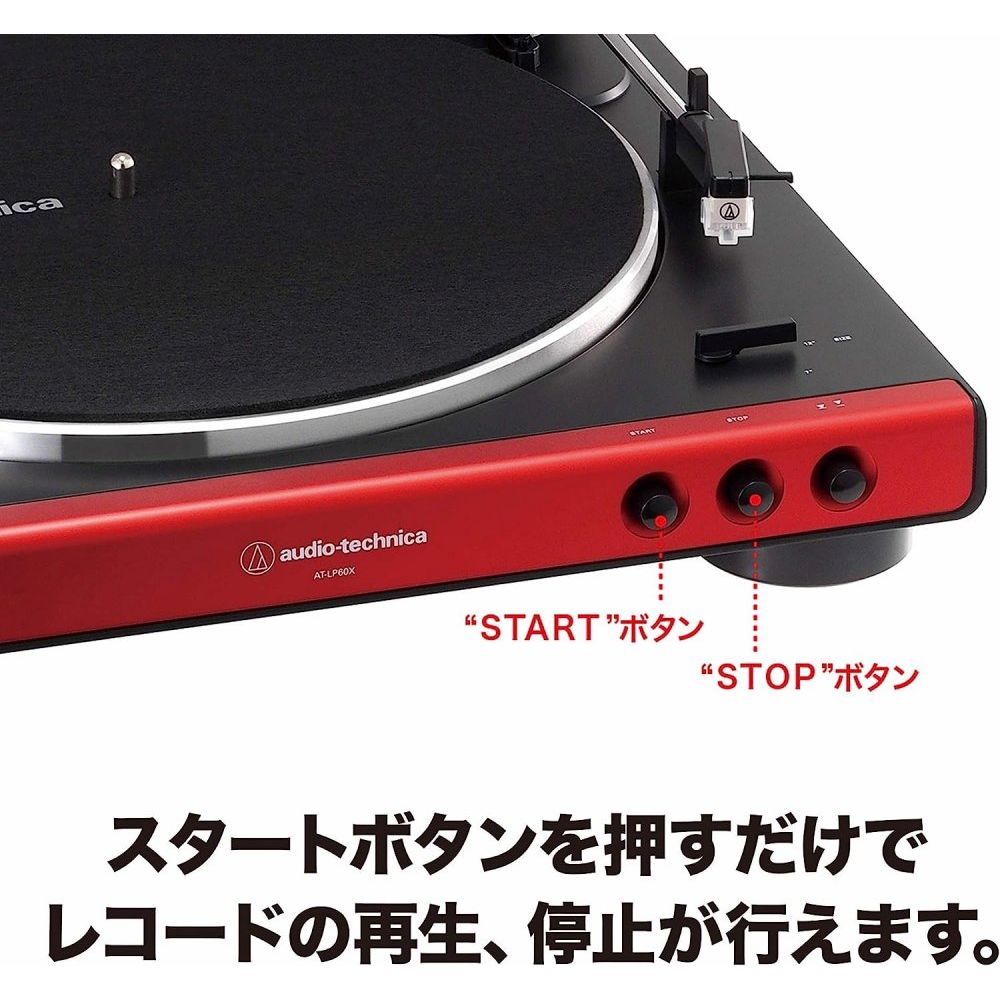 オーディオテクニカ ターンテーブル レコードプレーヤー AT-LP60X RD レッド