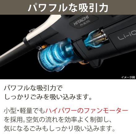日立 スティッククリーナー （コードレス式） パワかるスティック PV-BL50L