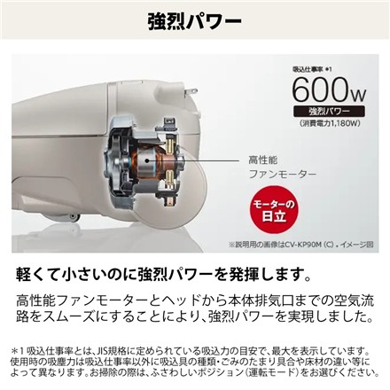 【掃除機】日立 CV-KV70M ホワイト（W） かるパック 紙パック式