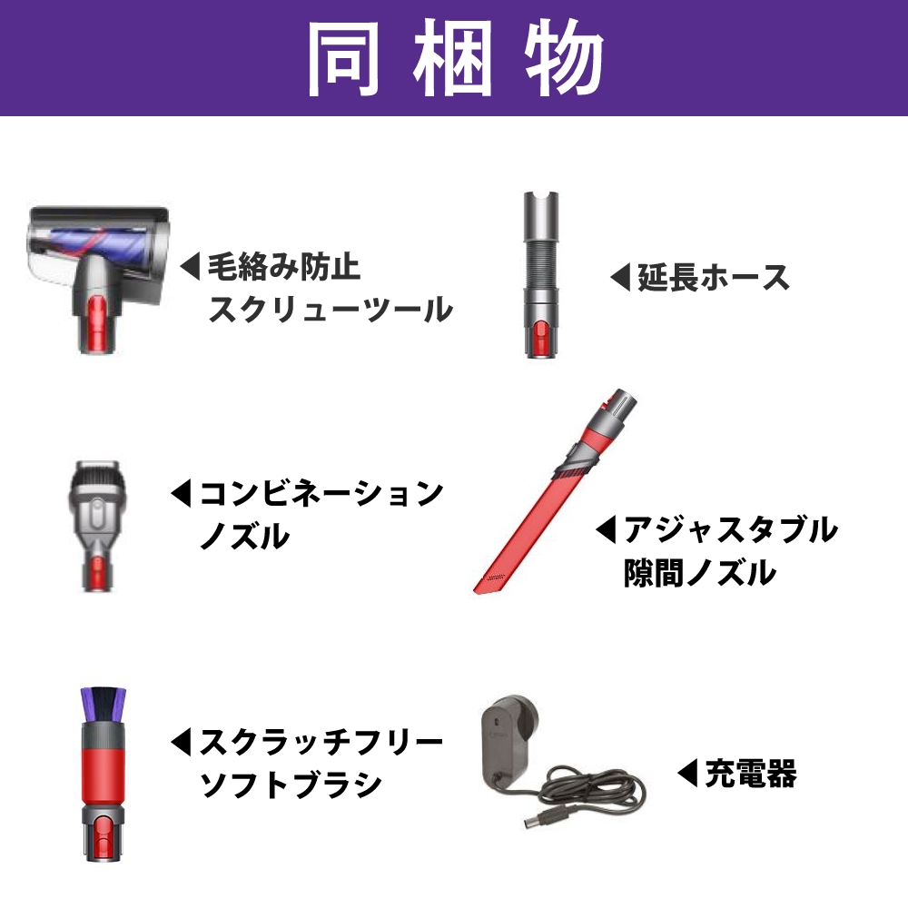ダイソン ハンディクリーナー Dyson V8 Focus Clean HH15