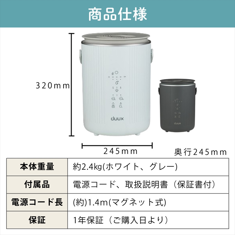 duux スチーム式加湿器 Dawn DXHU41JP(WT) ホワイト