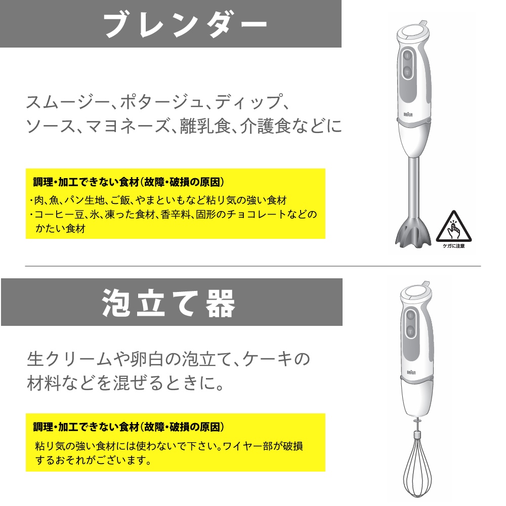 ブラウン マルチクイック 5ヴァリオ ハンドブレンダー MQ5235WH