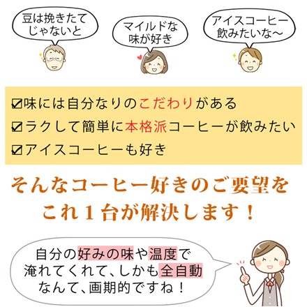 Toffy 全自動ミル カスタムドリップコーヒーメーカー K-CM9-GE グレージュ ラドンナ