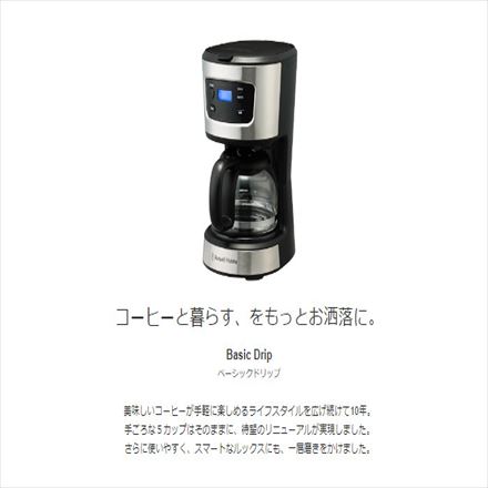 ラッセルホブス コーヒーメーカー ベーシックドリップ 7620JP