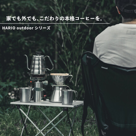 ハリオ V60 アウトドアコーヒーフルセット O-VOCF