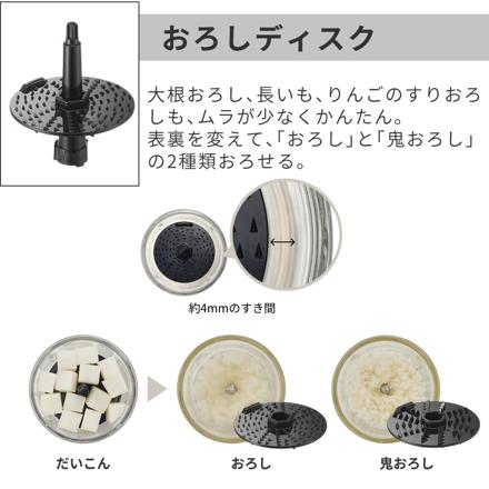 ビタントニオ フードプロセッサー VCR-50-K ブラック