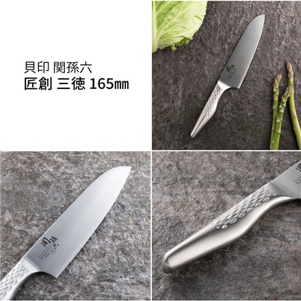 【包丁】貝印 関孫六 匠創 2本セット 561AB2862 三徳 165mm AB5156 ＆ ペティ120mm AB5163 ギフトボックス入りセット