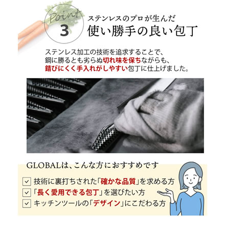 グローバル 包丁 三徳 14cm 2点セット スクレーパー付き GST-AS201/SP [GS-201/GSS-01]