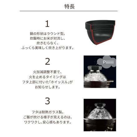 ハリオ GNR-150-B-W フタがガラスのご飯釜 1合から2合