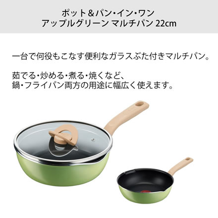 T-fal 福袋 2026 IH マルチパン ＆ キッチンツール セット 15451 調理器具 3点セット (マルチパン/ターナー/レードル) 22cm 深型フライパン チタンコーティング フライ返し お玉 ガラス蓋付き