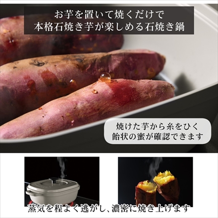 オークス 大人の石焼芋 ナチュラルストーングリル OTS8400