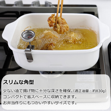 富士ホーロー 角型 天ぷら鍋 ワイド ホワイト TP-22K.W