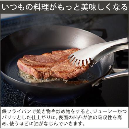 ビタクラフト スーパー鉄 2003 28cm 鉄フライパン