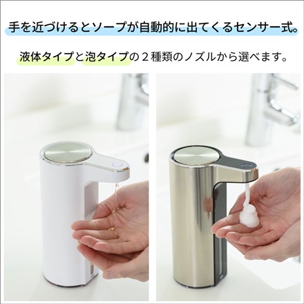 EKO アロマセンサーソープディスペンサー 泡タイプ ホワイト EK6088F-WH