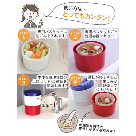 シマ株式会社 生ごみ減量乾燥機 パリパリキュー ライト PCL-35-BWB ブルーストライプ