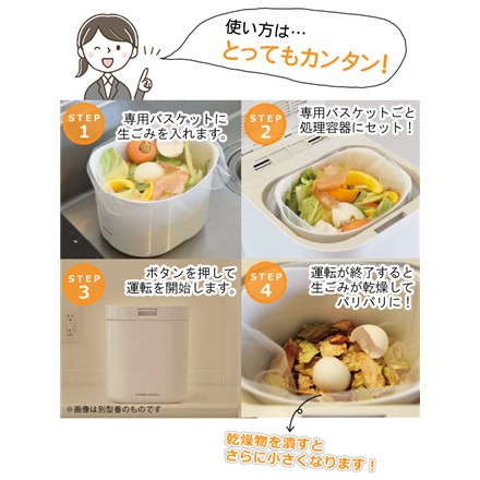 【生ごみ減量乾燥機】シマ株式会社 パリパリキュー フィルター2個付 PPC-15F2-WH