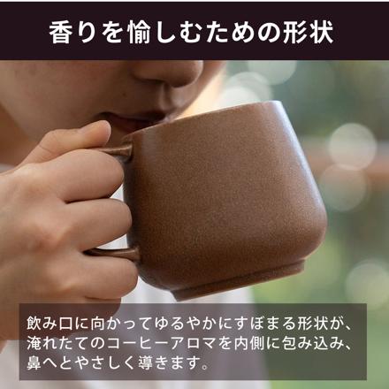 ハリオ Note MUG 香りを楽しむコーヒーマグ NMG-360-TF トリュフ