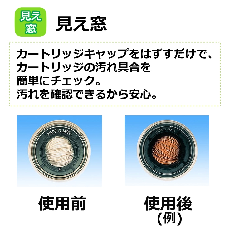 東レ 蛇口直結型 浄水器 トレビーノ 交換用カートリッジ STC.VJ スーパーシリーズ 高除去タイプ