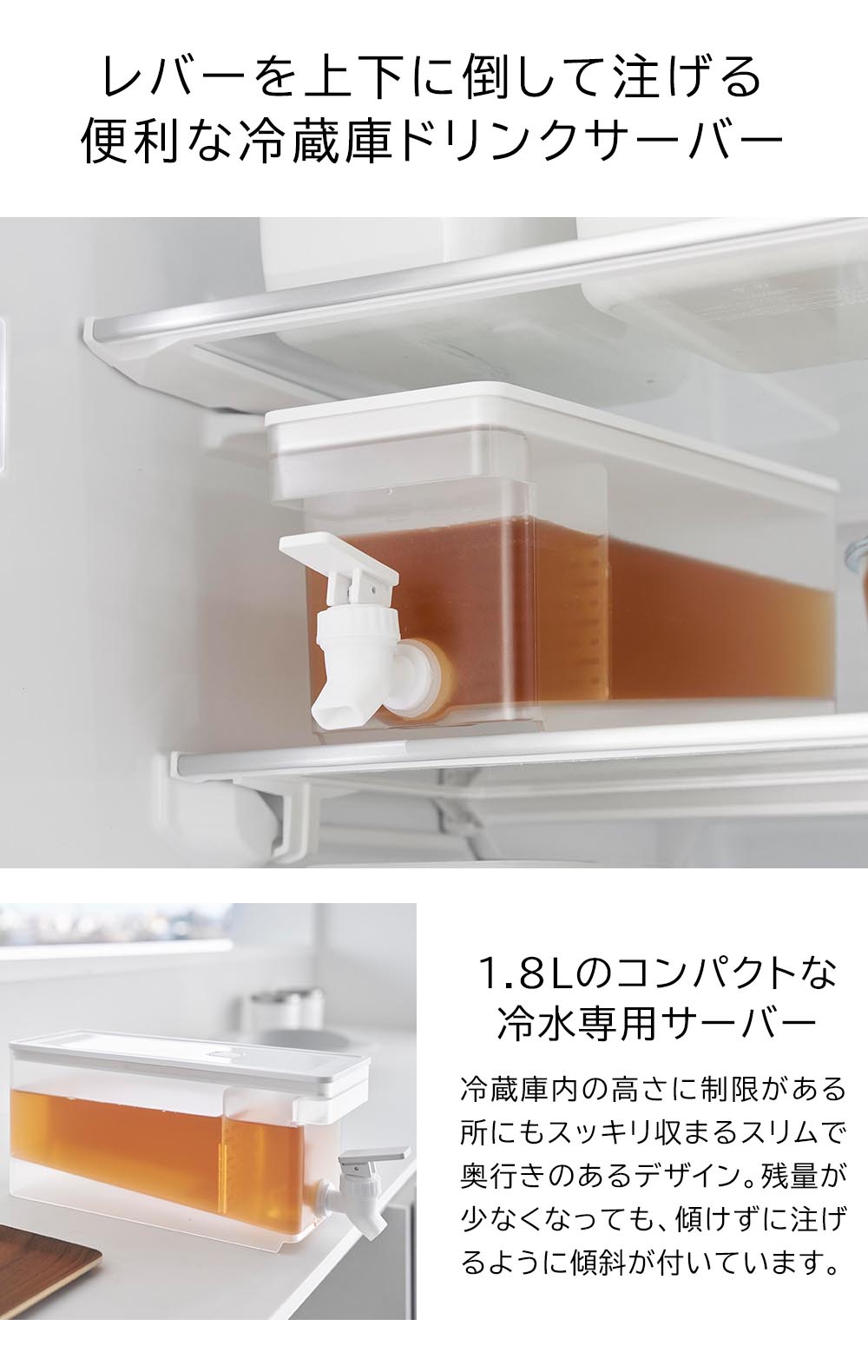山崎実業 タワー 1584 冷蔵庫ドリンクサーバー 1.8L ホワイト