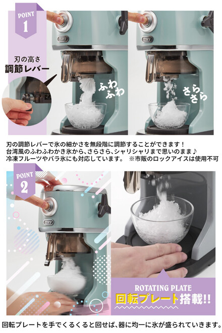 ラドンナ Toffy コンパクト電動ふわふわかき氷器 ペールアクア K-IS14-PA