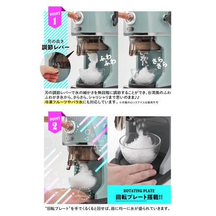 Toffy コンパクト電動ふわふわかき氷器 K-IS16-PA ペールアクア