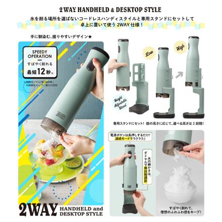 Toffy コードレスふわふわかき氷器 K-IS15-PA ペールアクア