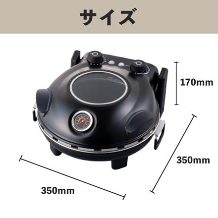 フカイ工業 ピザメーカー FPM-161 マットブラック おうちでピザ 石窯のモチーフ