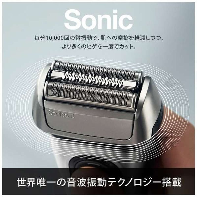 ブラウン 充電式シェーバー 8467CC-V シリーズ8 3枚刃