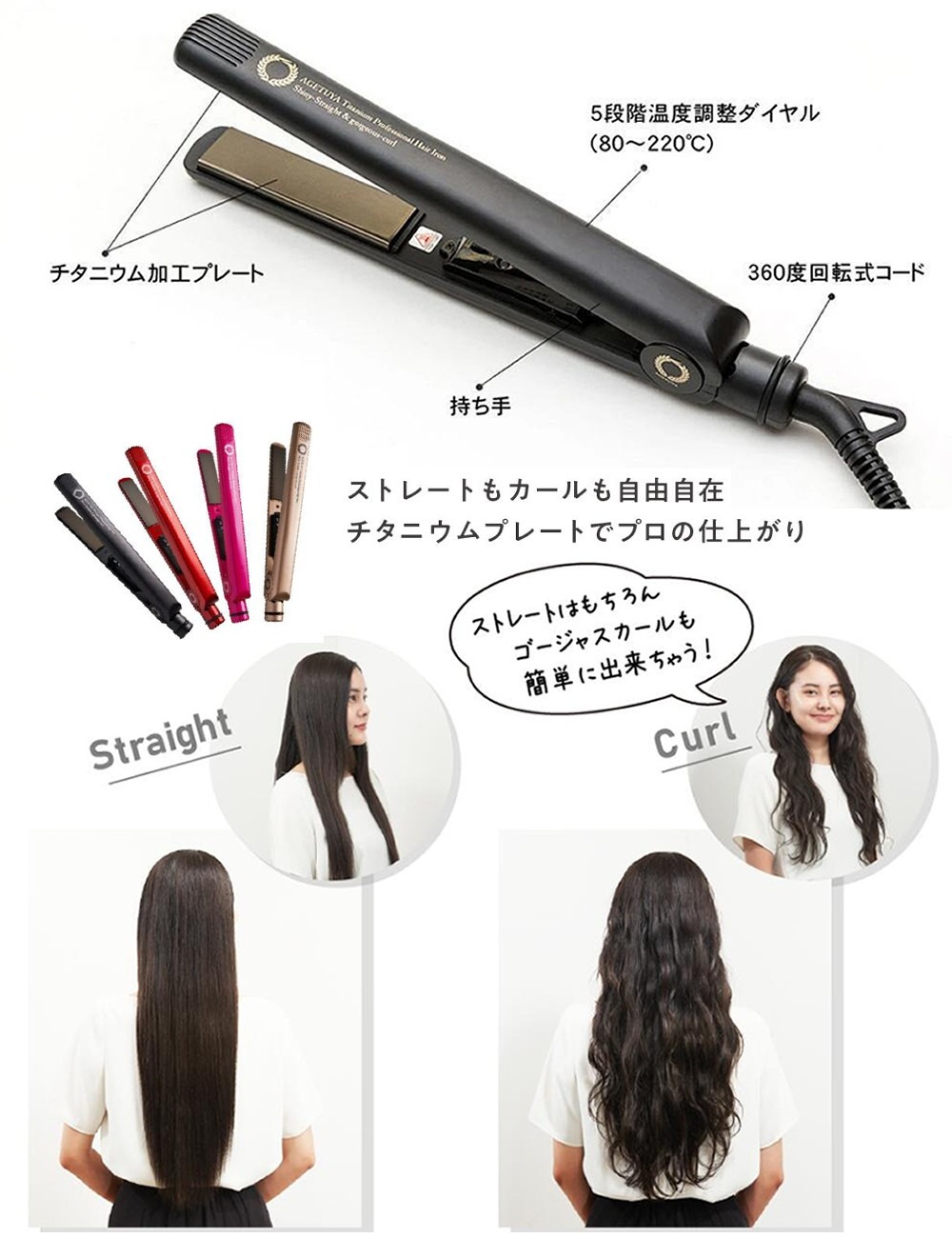  アゲツヤ プロ HS260-B2 ブラック