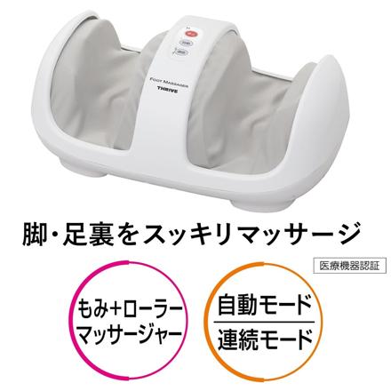 スライヴ フットマッサージャー MD-4220 THRIVE
