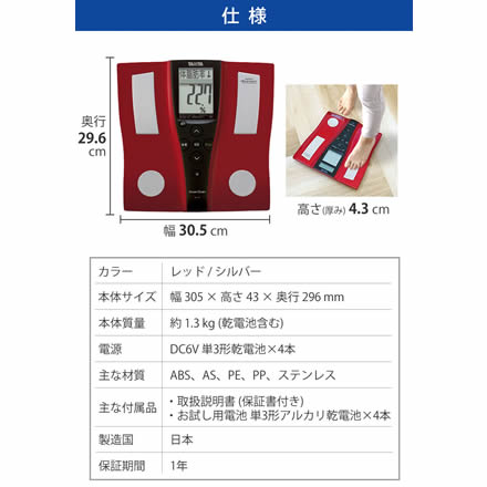 音声で案内 体組成計 TANITA（タニタ/体組成計/体重計）BC-210SV シルバー (BC210) 乗るピタ機能で簡単測定