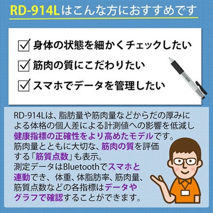 タニタ体組成計 (体重計) RD-914L-WH (RD914LWH) インナースキャンデュアル パールホワイト