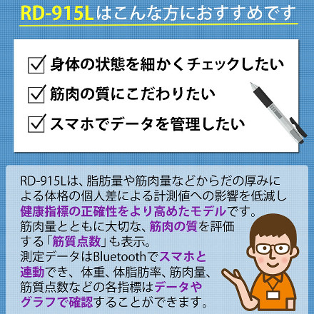 【体組成計】タニタ RD-915L-WH(RD915LWH) インナースキャンデュアル パールホワイト