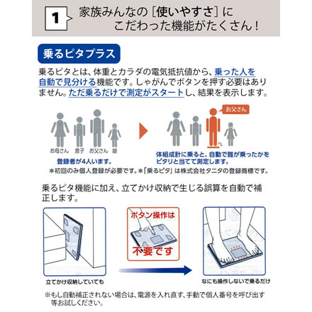 タニタ TANITA BC-332L WH ホワイト 体組成計 （ 体重計 ）