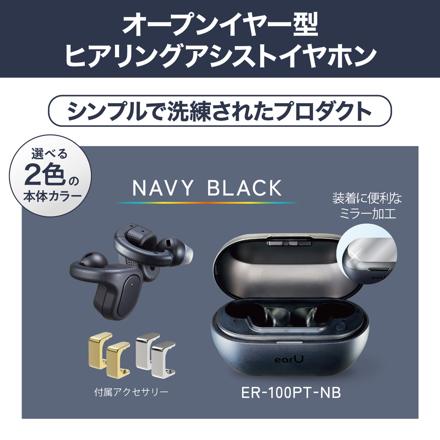 カシオ earU ヒアリングアシストイヤホン ER-100PT-WY アイボリーホワイト 集音器