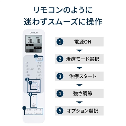 オムロン 低周波治療器 HV-F230-JE3