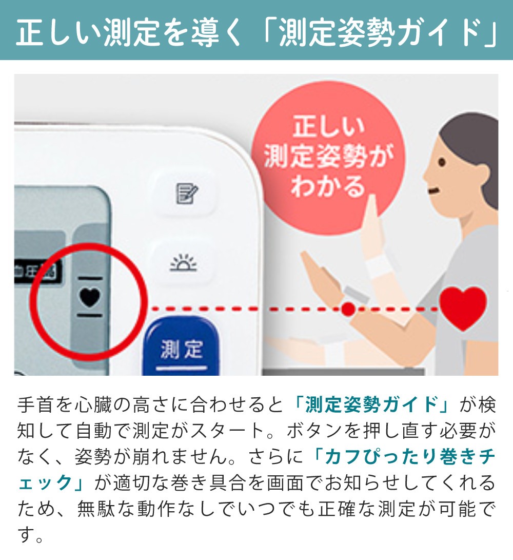 オムロン 手首式血圧計 HEM-6185-JF