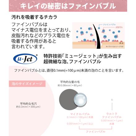 TKS シャワーヘッド ピュアラスファイン ルミナス 日本製 ファインバブル TK-P701