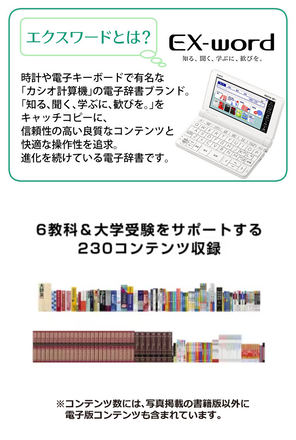 カシオ 電子辞書 エクスワード XD-SX4820 (XD-SX4820WEHSSET) ホワイト 高校生 スタンダードモデル ＆ ケース ＆ クロス (3点セット)