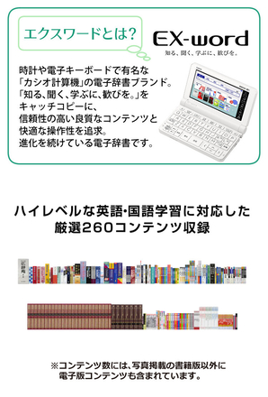 カシオ 電子辞書 エクスワード XD-SX4920 (XD-SX4920WEHSSET) ホワイト 高校生 英語・国語強化モデル ＆ ケース ＆ クロス (3点セット)