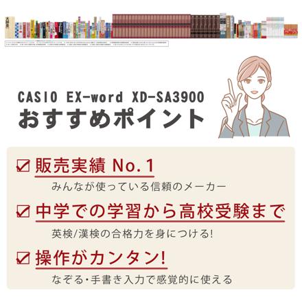 カシオ電子辞書 EX-word 中学生モデル XD-SA3900WE ホワイト