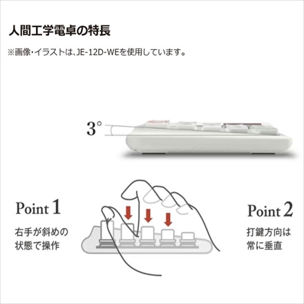 カシオ 人間工学電卓 ジャストタイプ ホワイト JE-12D-WE-N