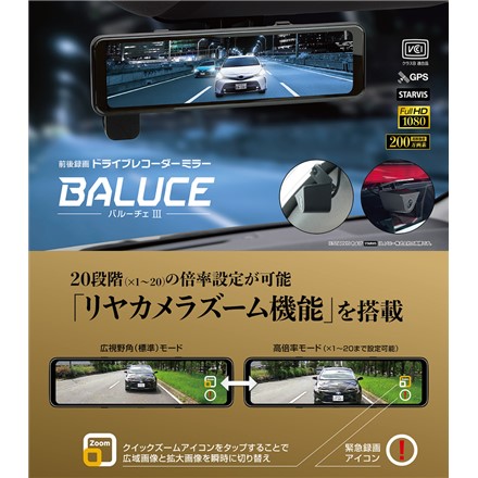 大橋産業 BAL 前後録画 ドライブレコーダー バルーチェ3 ミラータイプ 5710