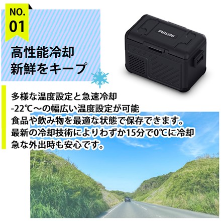 フィリップス 冷蔵庫 冷凍庫 サーマルボックス 25L TB5401X1